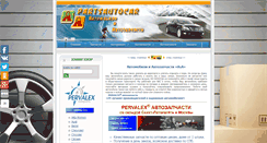 Desktop Screenshot of partsautocar.ru